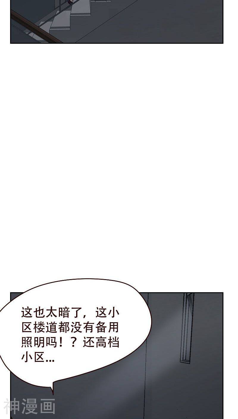 初恋男友是boss韩漫全集-第23话 停电了无删减无遮挡章节图片 